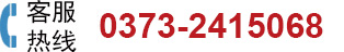 客服熱線(xiàn):0371-63350373