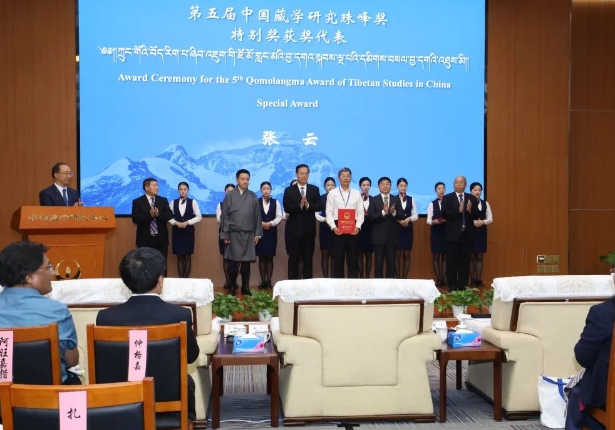 第五屆中國藏學(xué)研究珠峰獎(jiǎng)?lì)C獎(jiǎng)儀式在京舉行